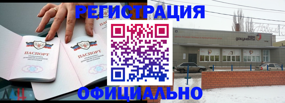 регистрация в Звенигороде