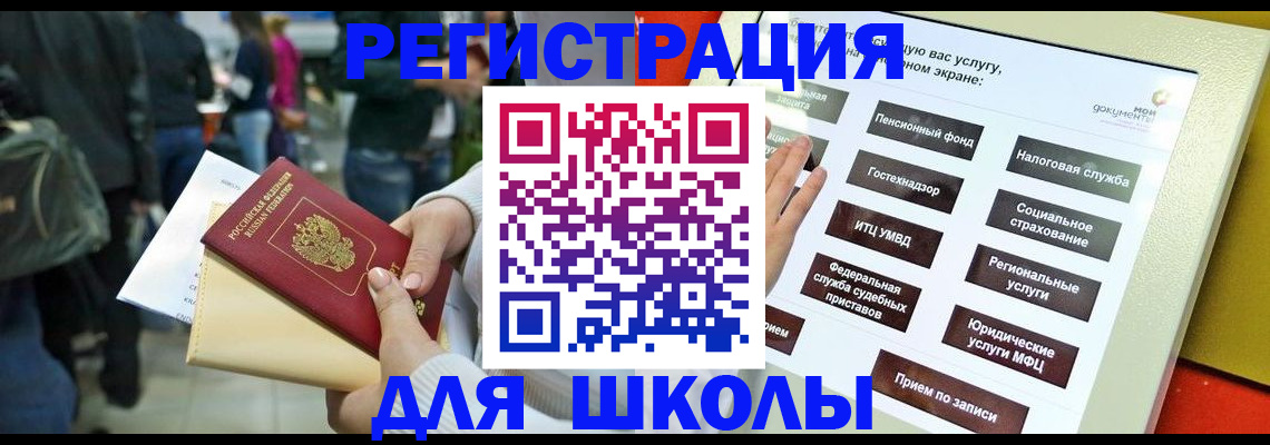 прописка для военкомата в Звенигороде